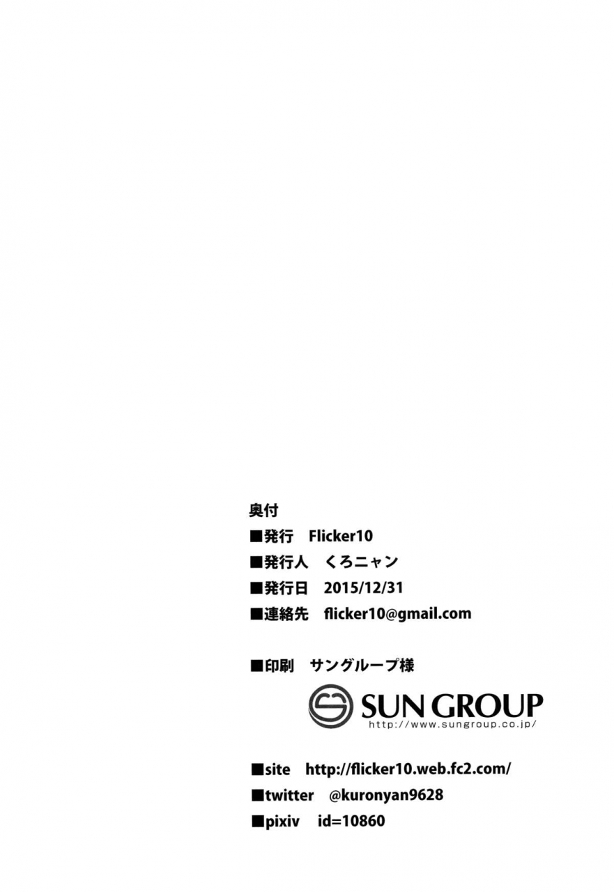 c89-flicker10-kuronyan-urakaze-no-gohoubi-urakazes-reward-kantai-collection-kancolle-english-yqiitv