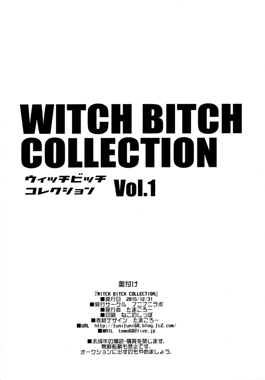 c89-funi-funi-lab-tamagoro-witch-bitch-collection-vol1-fairy-tail-english