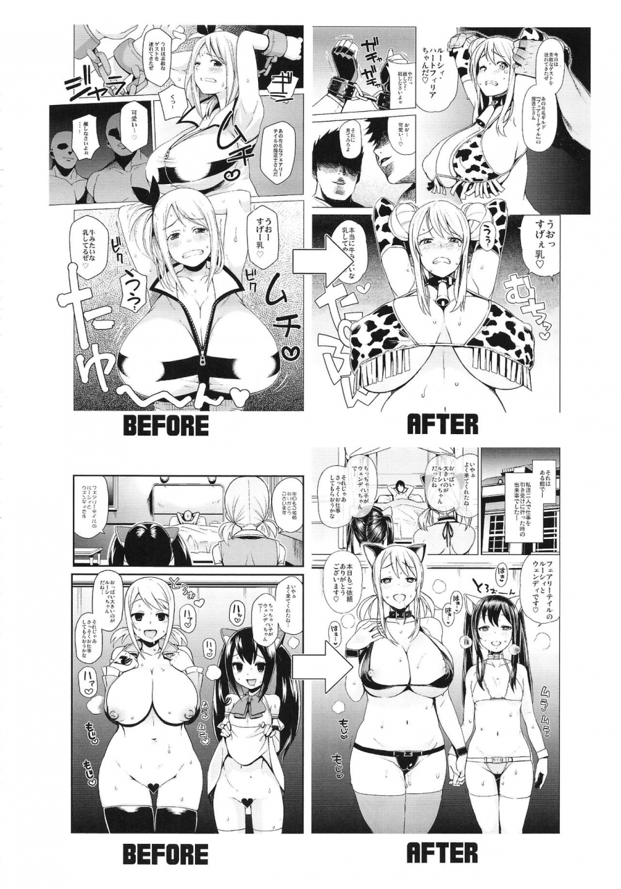 c89-funi-funi-lab-tamagoro-witch-bitch-collection-vol1-fairy-tail-english-doujinscom