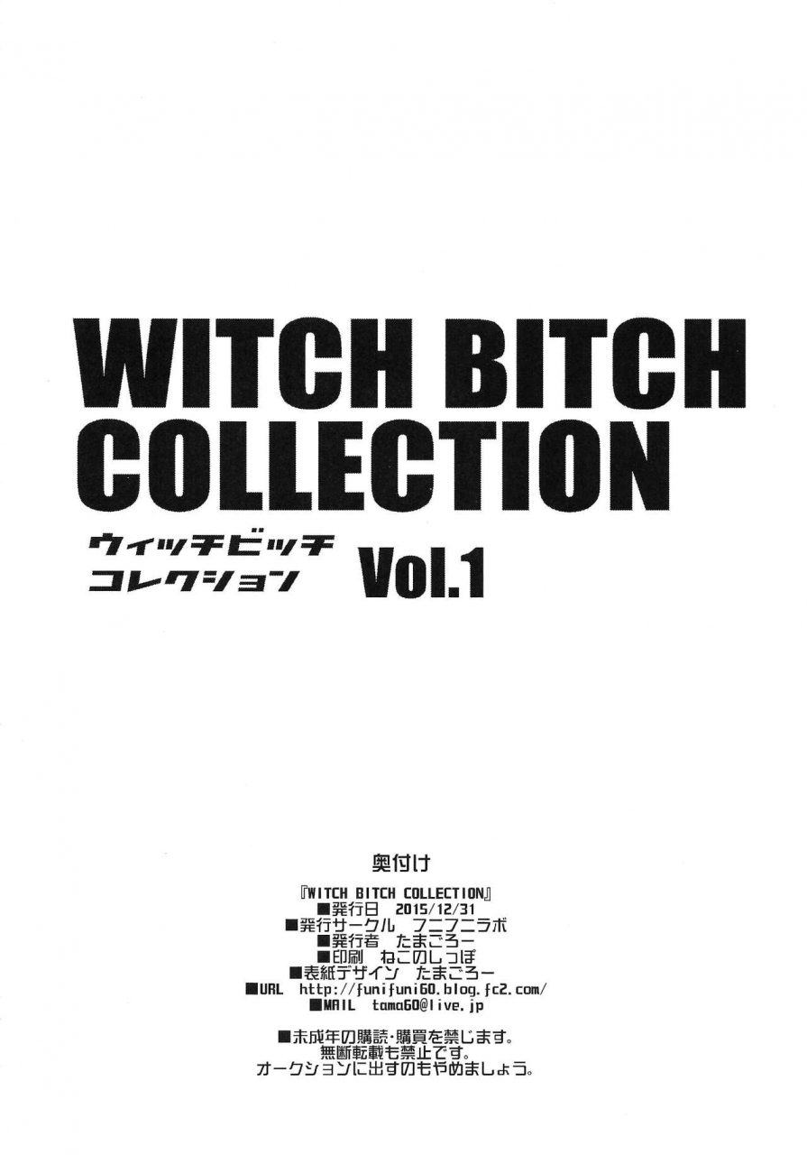c89-funi-funi-lab-tamagoro-witch-bitch-collection-vol1-fairy-tail-english-doujinscom