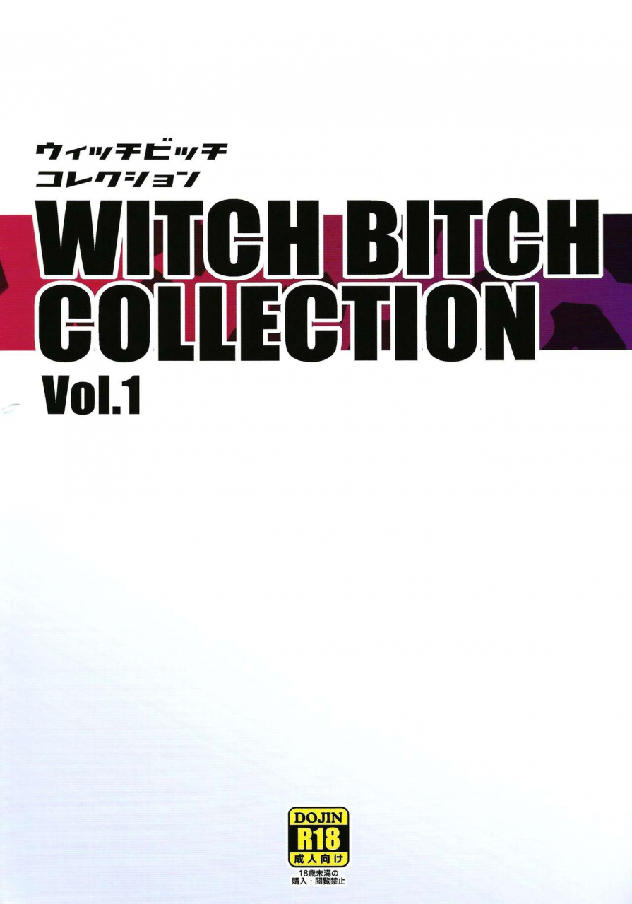 c89-funi-funi-lab-tamagoro-witch-bitch-collection-vol1-fairy-tail-english-doujinscom