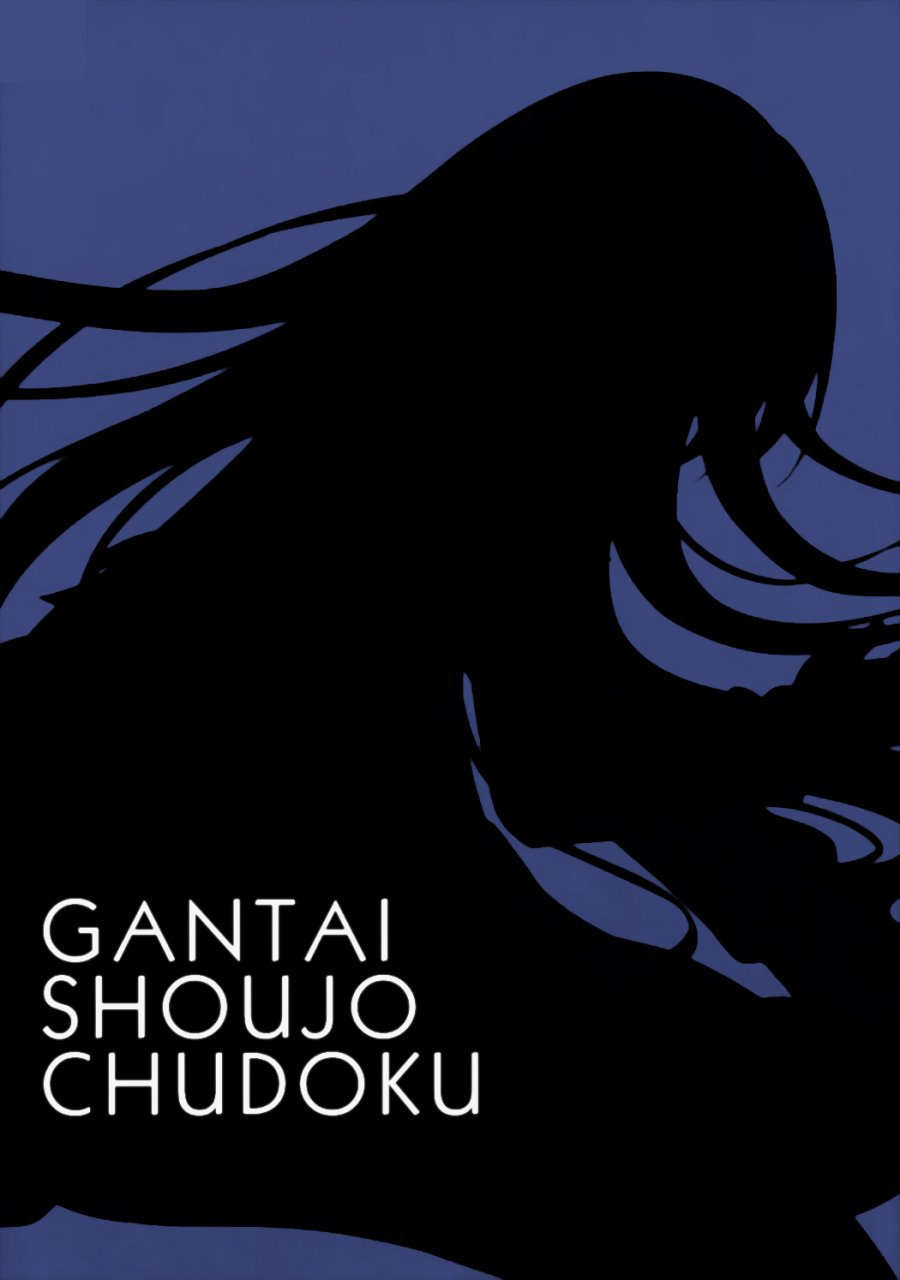 c89-gantai-shoujo-chudoku-nakada-rumi-heaven-lepus-gochuumon-wa-usagi-desu-ka-english