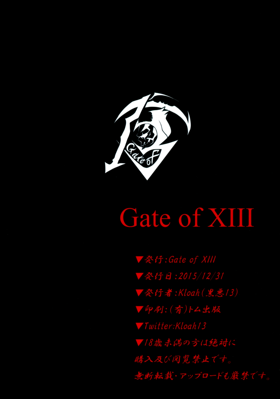 c89-gate-of-xiii-kloah-shota-koutei-kyoudai-ni-torawareta-bakunyuu-onna-kishi-english-pundeiusvines85