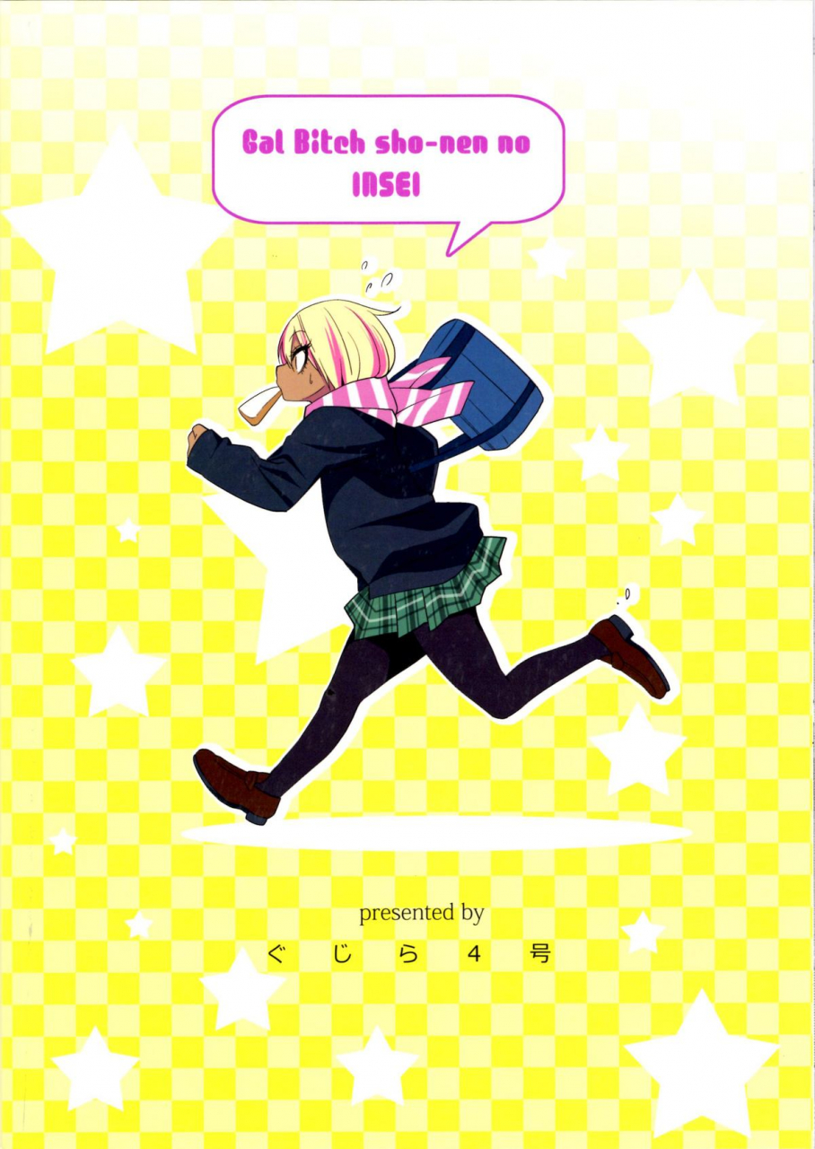 c89-gujira-4-gou-gujira-gal-bitch-sho-nen-no-insei-english-cgrascal