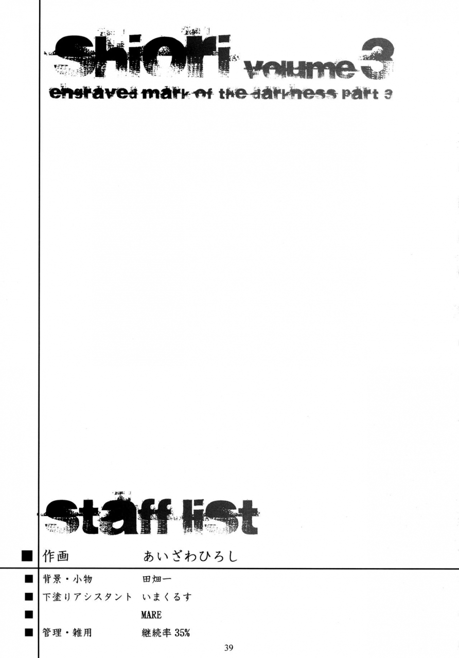 c89-high-risk-revolution-aizawa-hiroshi-iwasaki-hiromasa-shiori-dai-san-shou-yami-no-kokuin-gekan-shinsouban-tokimeki-memorial-english-shakuganexa