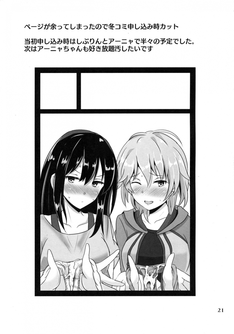 c89-hakuginmokusei-poshi-fetisitu-shiburin-the-idolm-at-ster-cinderella-girls-english-desudesu