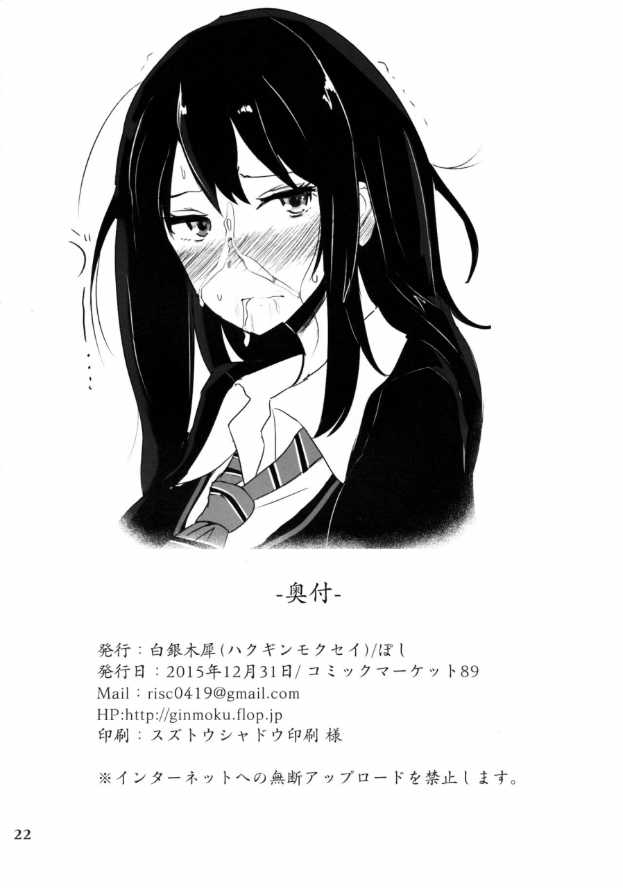 c89-hakuginmokusei-poshi-fetisitu-shiburin-the-idolm-at-ster-cinderella-girls-english-desudesu