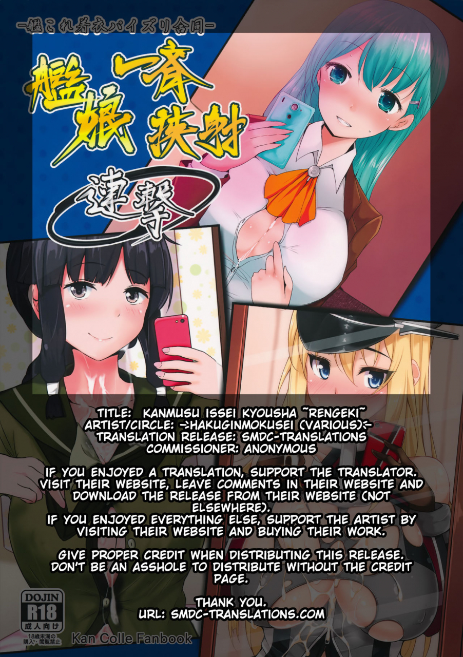 c89-hakuginmokusei-various-kanmusu-issei-kyousha-rengeki-kantai-collection-kancolle-english-smdc