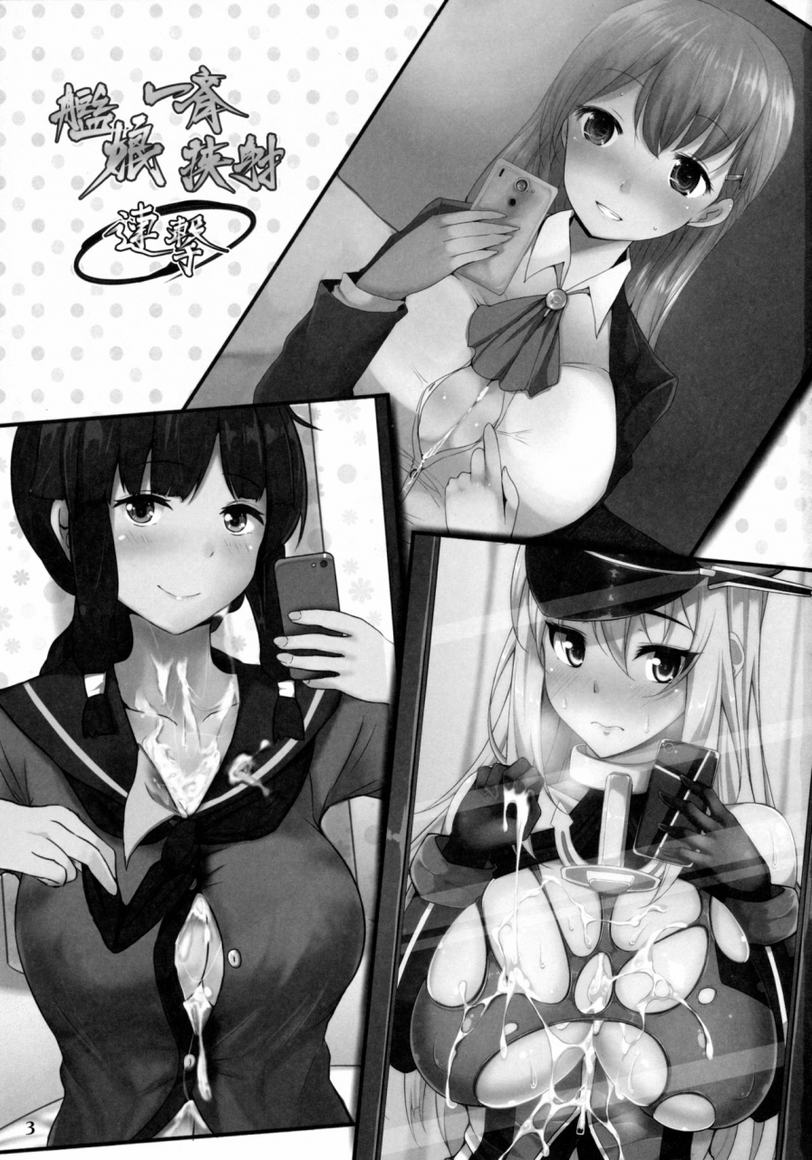 c89-hakuginmokusei-various-kanmusu-issei-kyousha-rengeki-kantai-collection-kancolle-english-smdc