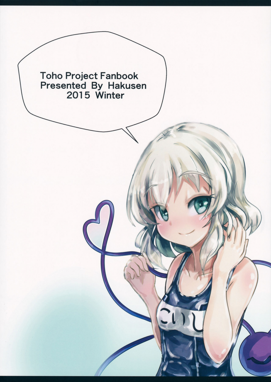 c89-hakusen-opanchu-koishi-chan-no-ecchi-na-mainichi-koishi-chans-lewd-daily-life-touhou-project-english-doujinscom