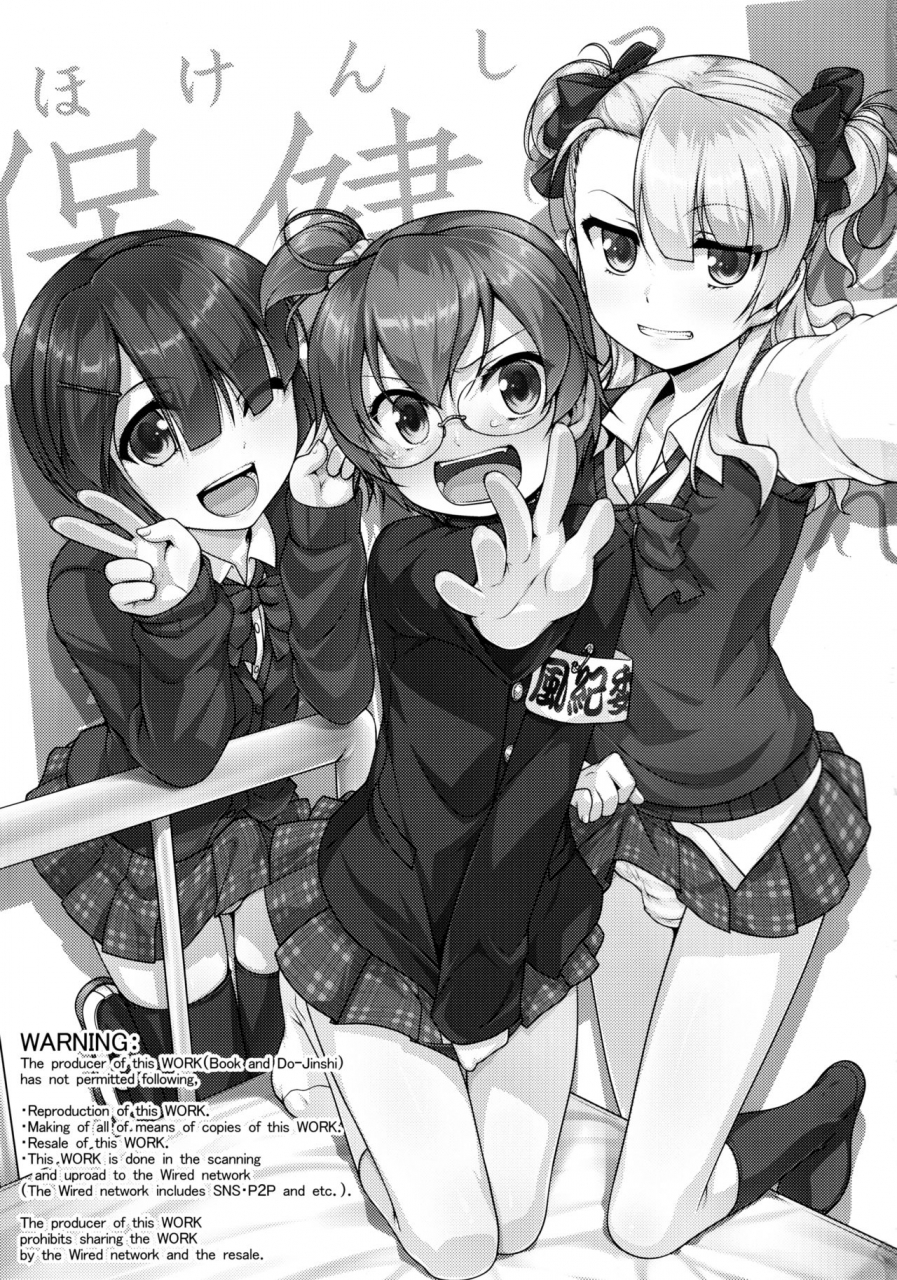 c89-high-spirit-aogiri-penta-hokenshitsu-no-jk-san-3-english-mysterymeat3