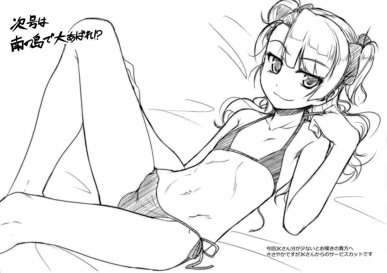 c89-high-spirit-aogiri-penta-hokenshitsu-no-jk-san-3-english-mysterymeat3