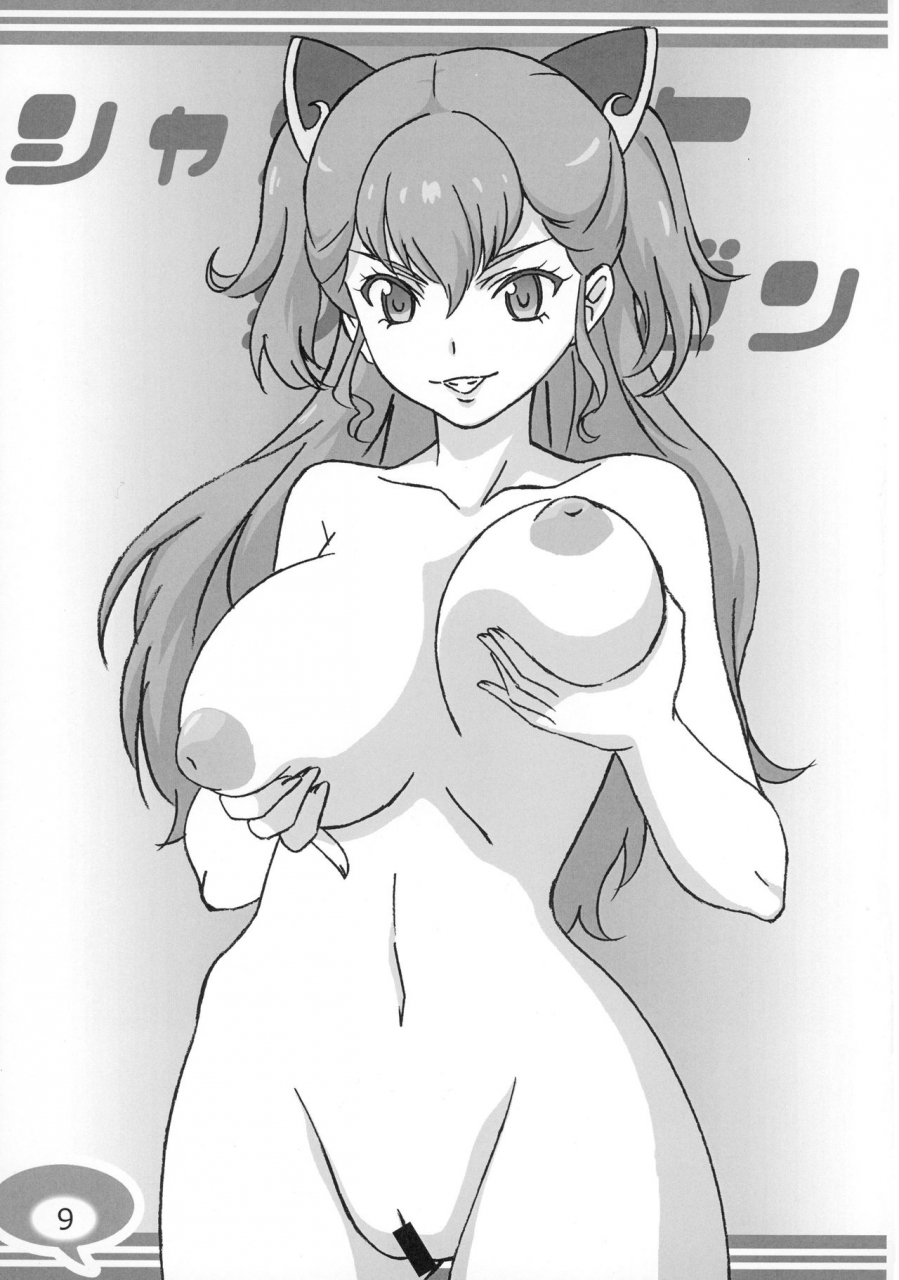 c89-hikage-mon-pyouryuu-heaven-is-one-step-away-2-valkyrie-drive-mermaid-english-u-scanlations