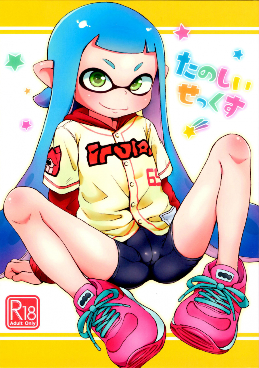 c89-hitsuji-drill-ponpon-itai-tanoshii-sex-fun-sex-splatoon-english