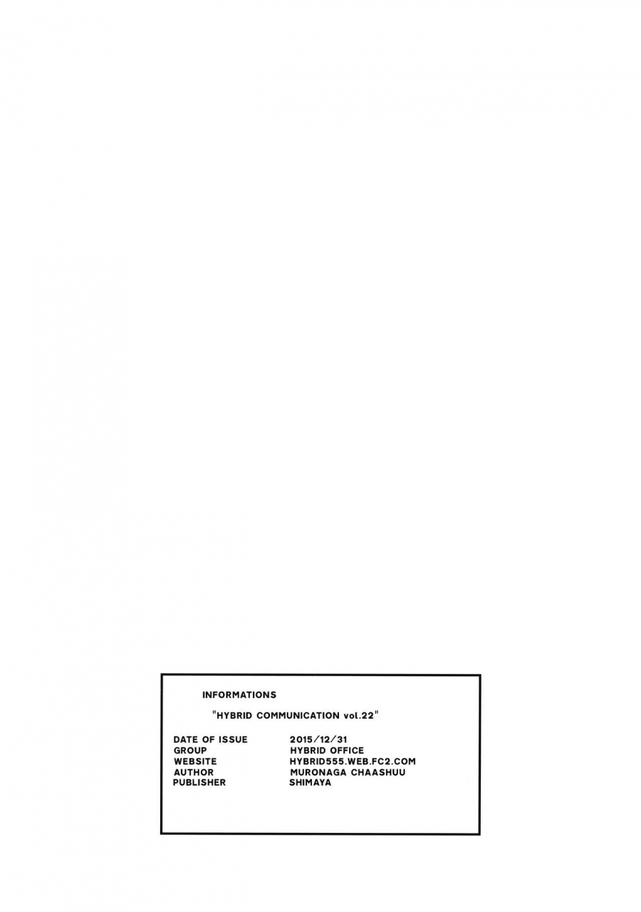 c89-hybrid-jimushitsu-muronaga-chaashuu-hybrid-tsuushin-vol-22-oshiete-galko-chan-street-fighter-english