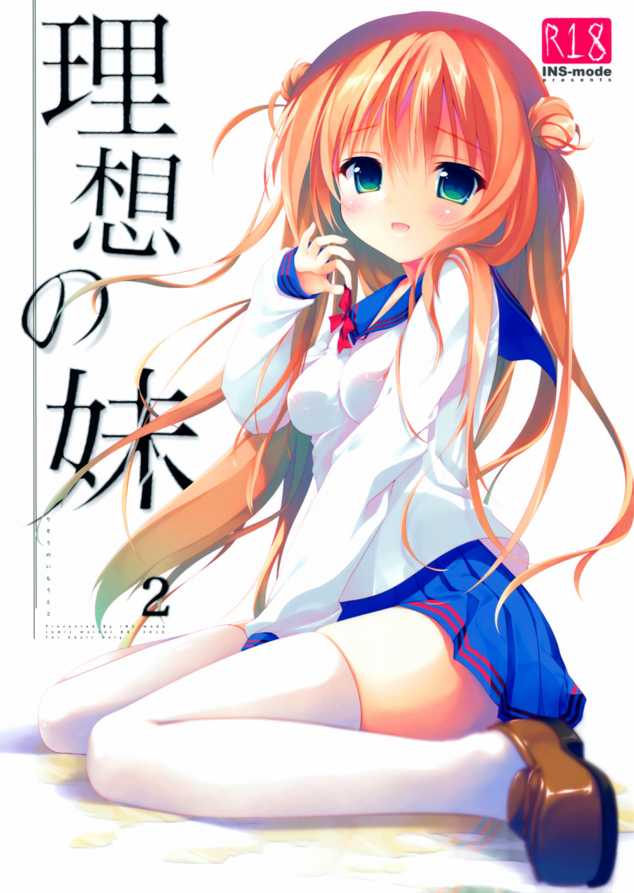 c89-ins-mode-amanagi-seiji-risou-no-imouto-2-english-biribiri