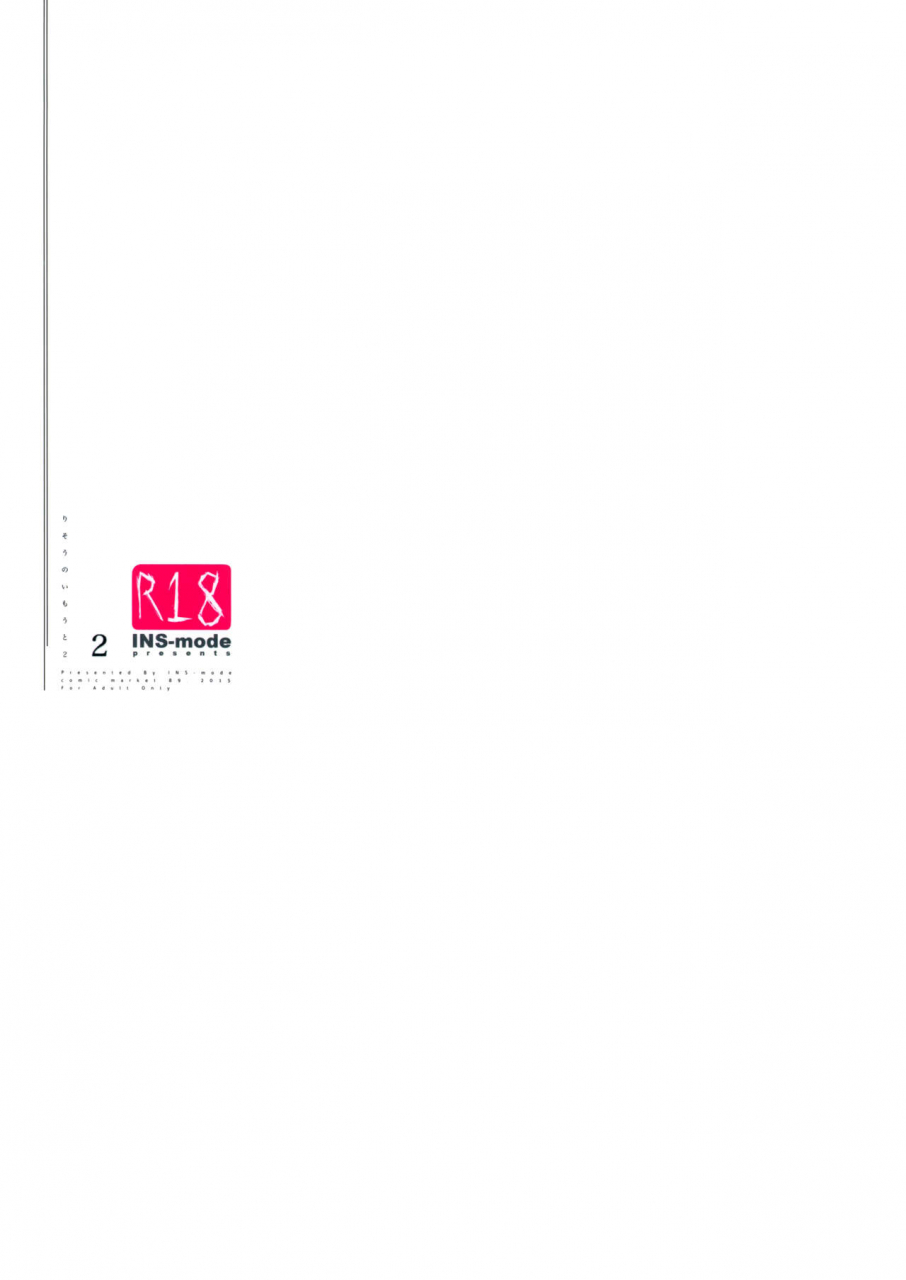 c89-ins-mode-amanagi-seiji-risou-no-imouto-2-english-biribiri