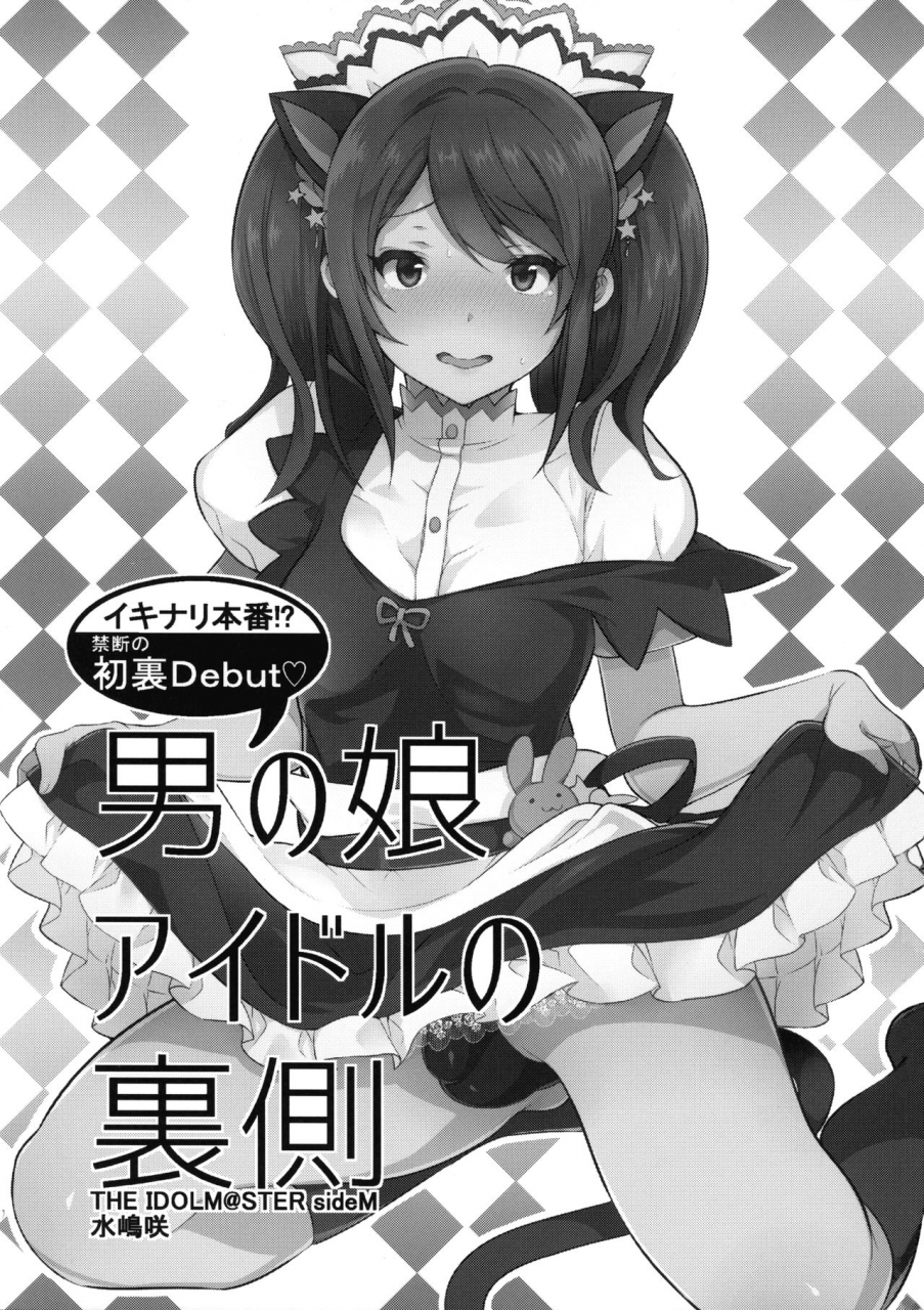 c89-inariya-inari-otokonoko-idol-no-uragawa-trap-idol-backstage-the-idolm-at-ster-sidem-english-sw