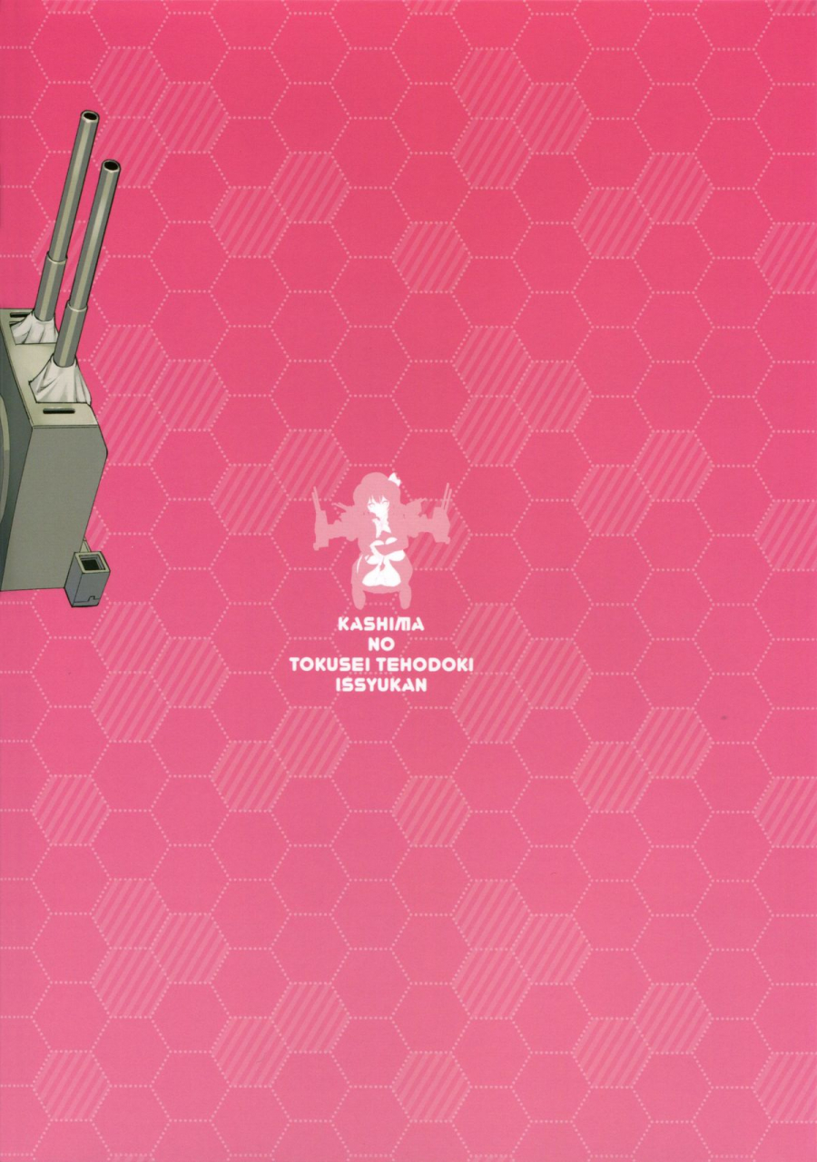 c89-jenoa-cake-takayaki-kashima-no-tokusei-tehodoki-isshuukan-kashimas-one-week-basic-training-kantai-collection-kancolle-english-psyn