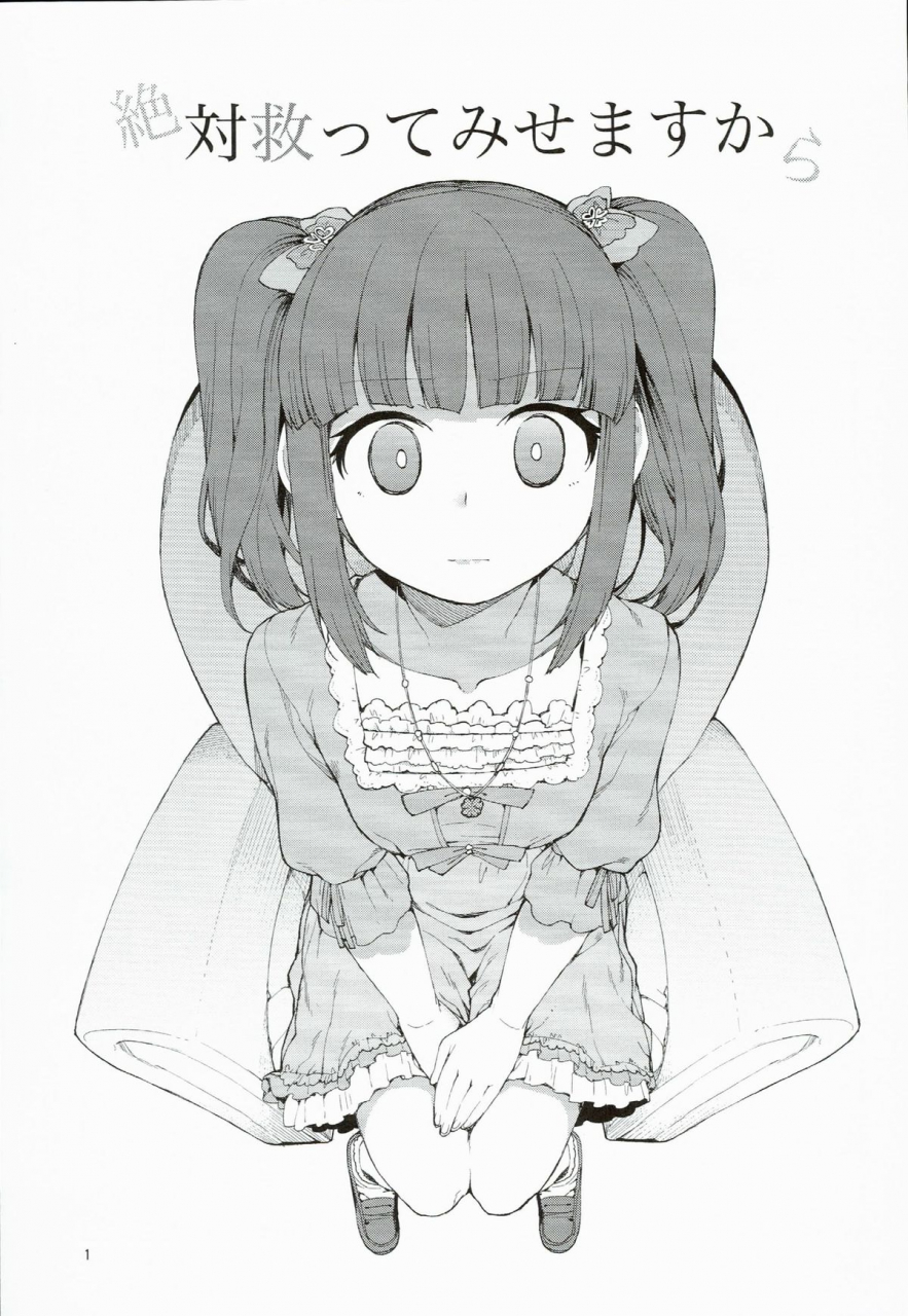 c89-jikomanzoku-akitsuki-itsuki-zettai-sukutte-misemasu-kara-the-idolm-at-ster-cinderella-girls-english-cgrascal