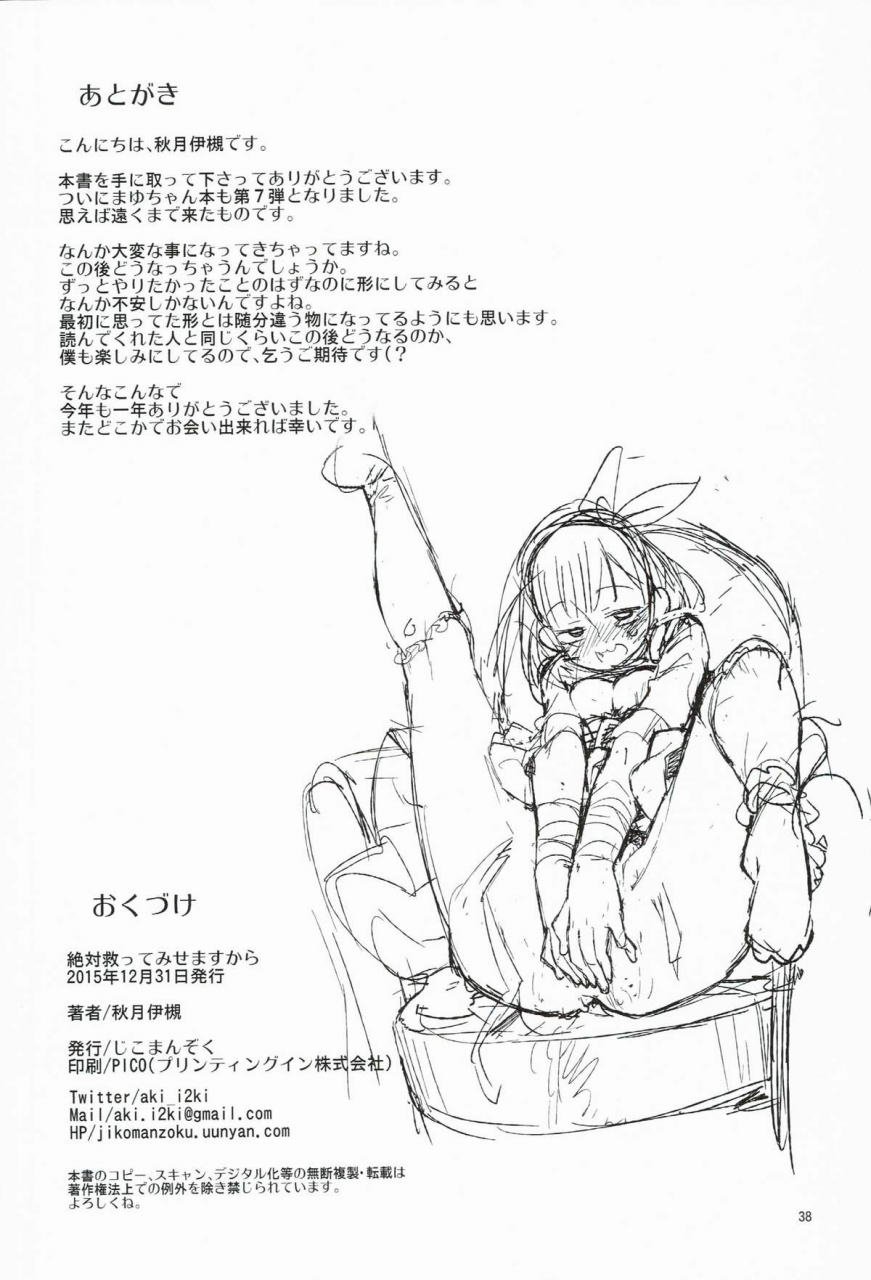 c89-jikomanzoku-akitsuki-itsuki-zettai-sukutte-misemasu-kara-the-idolm-at-ster-cinderella-girls-english-cgrascal