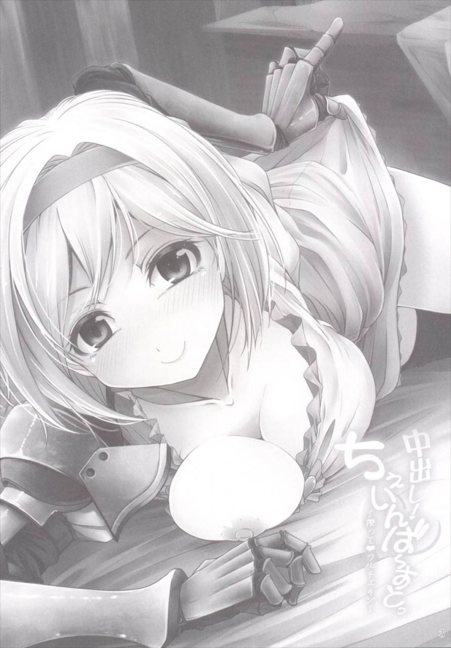 c89-juggernaut-jyun-nakadashi-chain-burst-shibotte-full-chain-granblue-fantasy-english-cgrascal