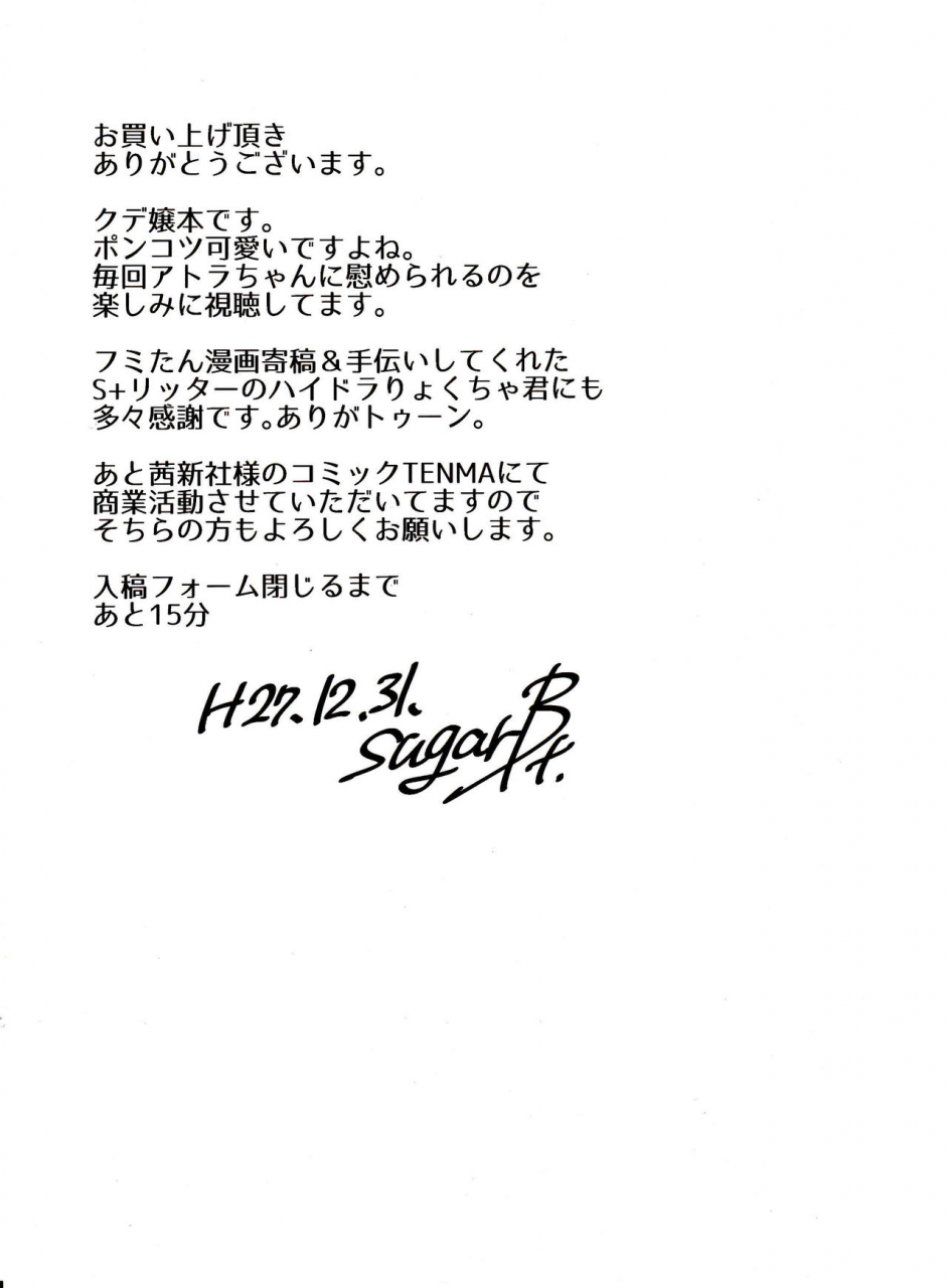 c89-jukusei-kakuzatou-sugarbt-cgs-chryse-no-reijou-gjallarhorn-de-seidorei-mobile-suit-gundam-tekketsu-no-orphans-english-doujinscom