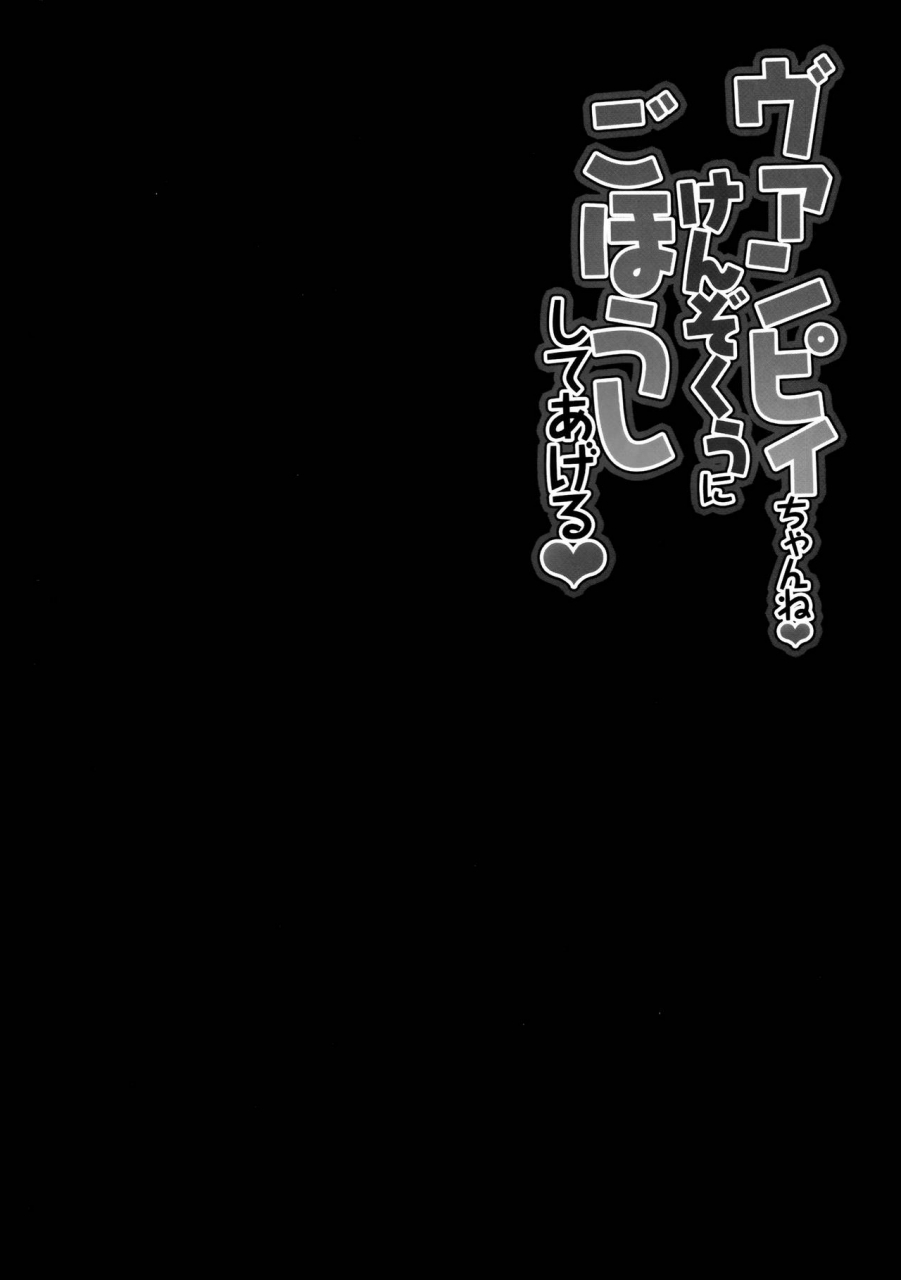 c89-kinokonomi-konomi-vampy-chan-ne-kenzokuu-ni-gohoushi-shiteageru-vampy-chan-will-reward-you-servant-granblue-fantasy-english-rinruririn