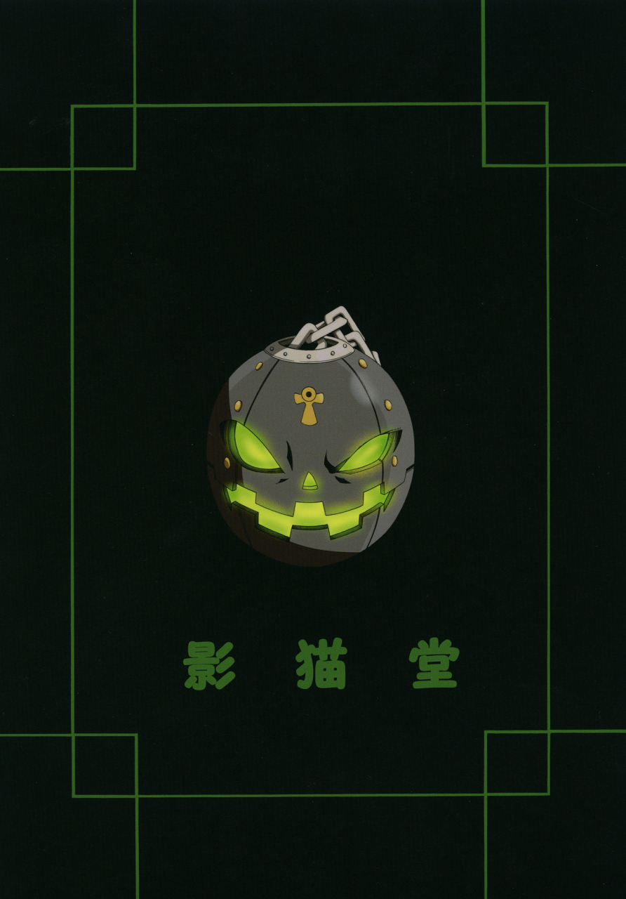 c89-kageneko-dou-kageneko-shihan-ram-niku-yabu-guilty-gear-english-doujinscom