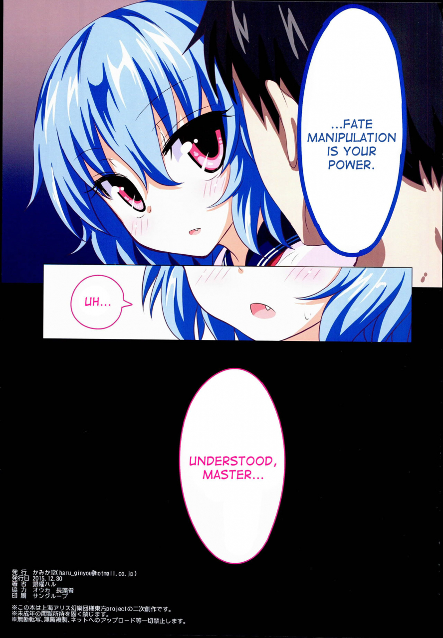 c89-kamikadou-ginyou-haru-gensoukyou-rakuenka-keikaku-16-touhou-project-english-desudesu