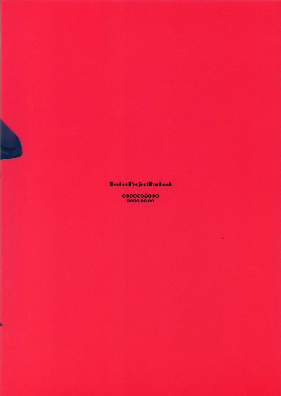 c89-kedama-gyuunyuu-tamano-kedama-boku-no-osanazuma-my-childish-wife-touhou-project-english-danicco