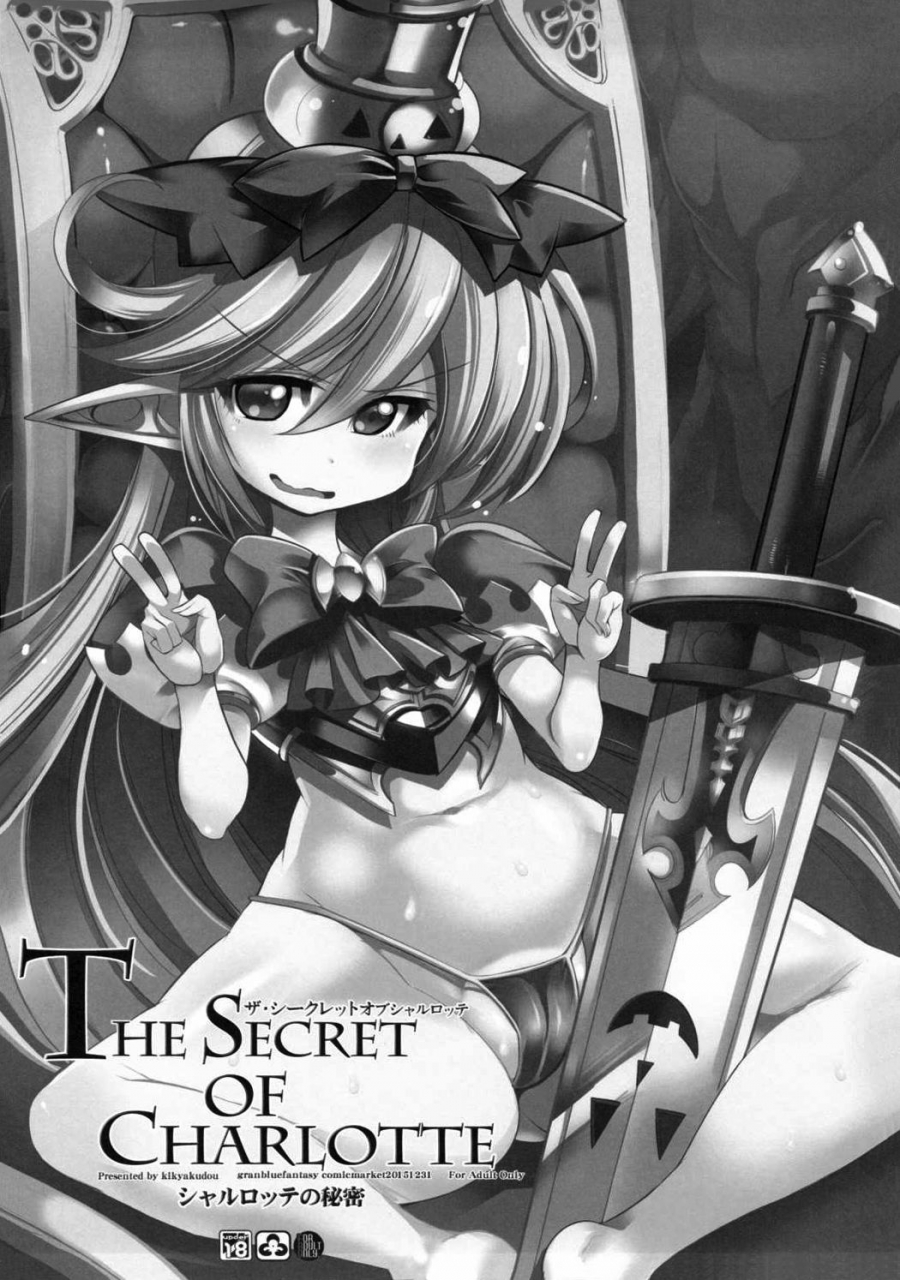 c89-kikyakudou-karateka-value-the-secret-of-charlotte-granblue-fantasy-english-ehcove