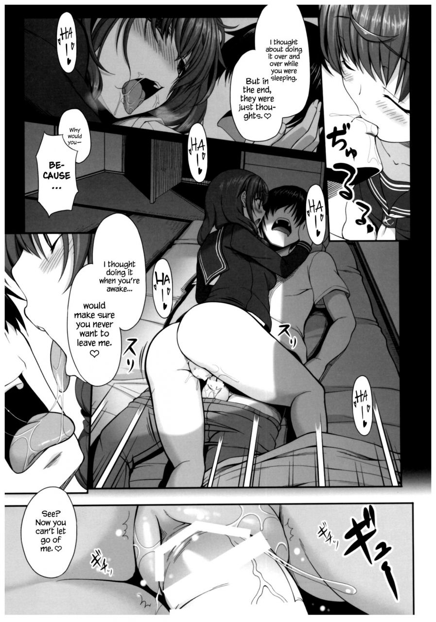 c89-kirintei-kirin-kakeru-kouri-byouai-setsuwa-yandere-soushuuhen-bon-ch-1-2-english-white-symphony