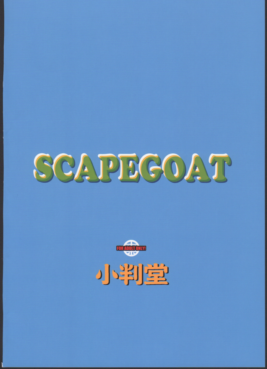c89-koban-dou-sameda-koban-scapegoat-granblue-fantasy-english-cgrascal