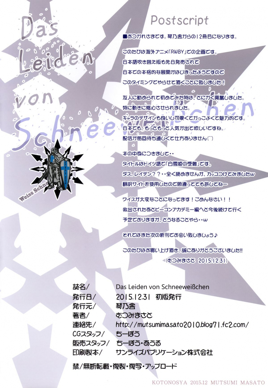 c89-kotonosha-mutsumi-masato-das-leiden-von-schneeweisschen-rwby-english-kalevala-wrathkal-awe