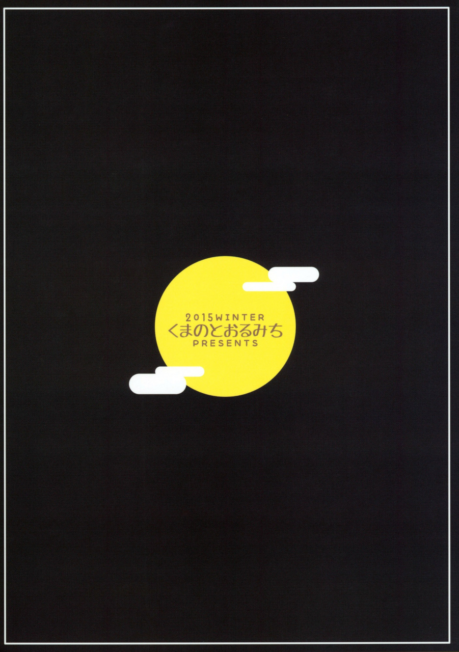 c89-kuma-no-tooru-michi-kumada-one-night-jinrou-one-night-werewolf-touhou-project-english