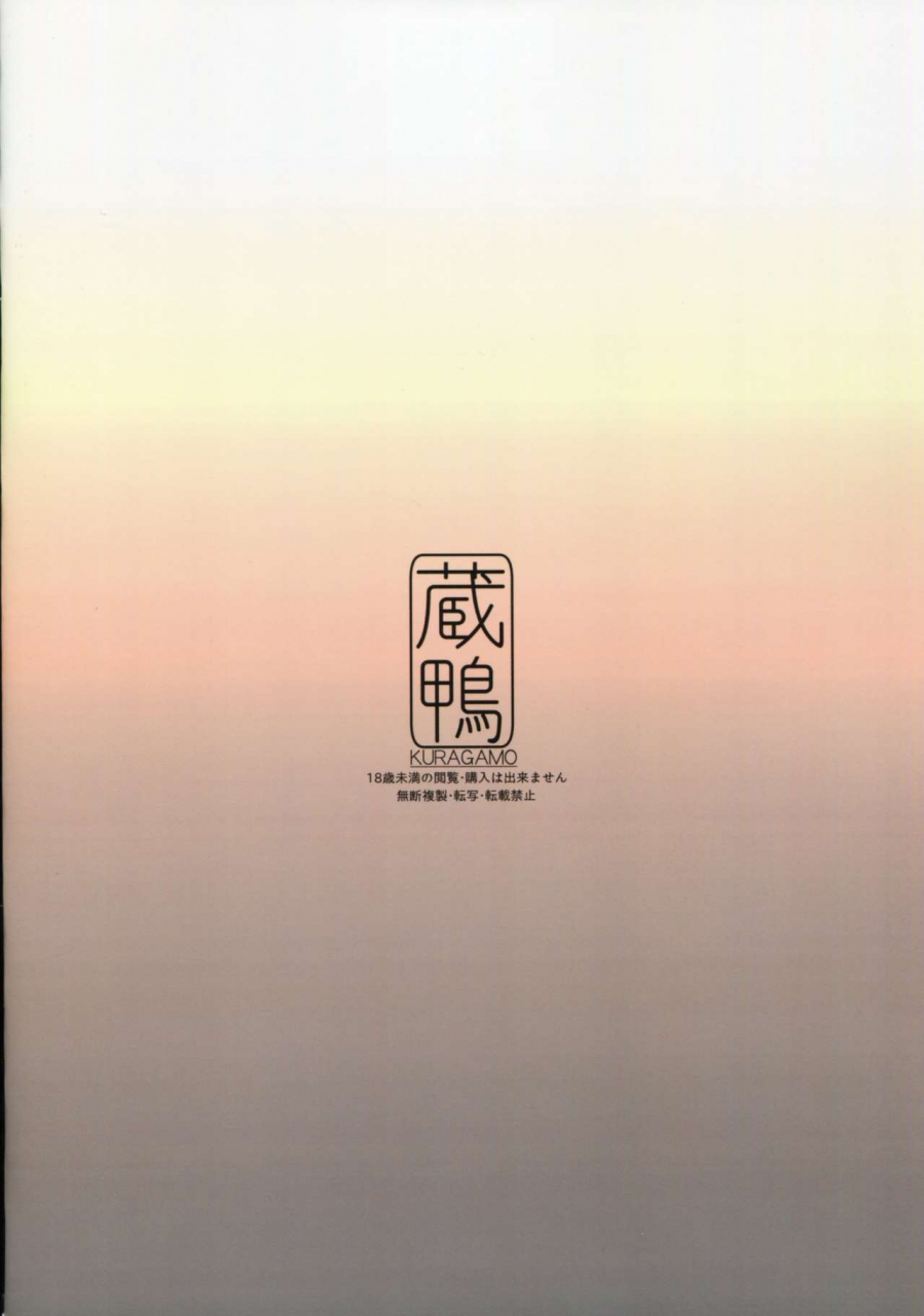 c89-kuragamo-tukinowagamo-maid-iroiro-english