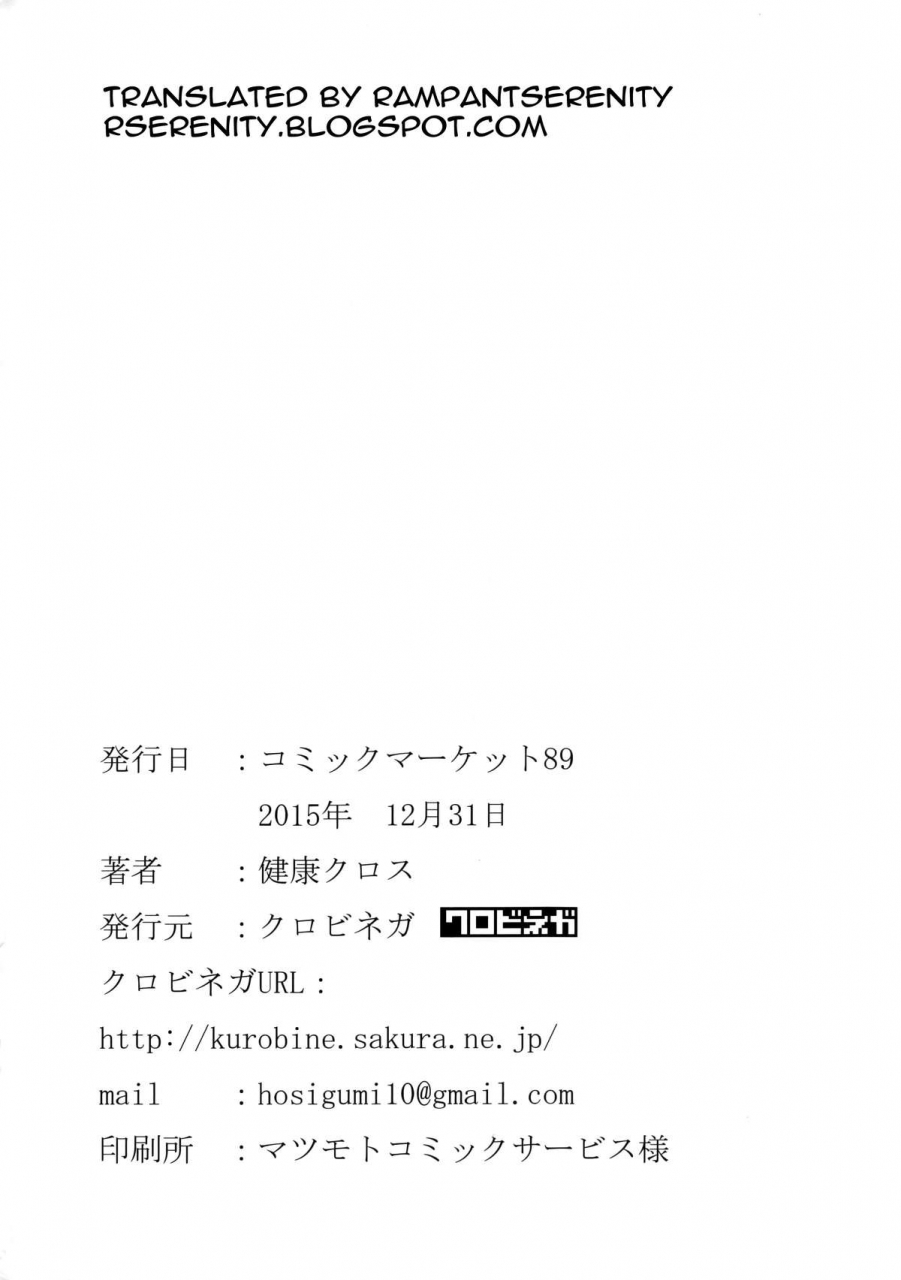 c89-kurobinega-kenkou-cross-mamono-musume-zukan-higai-houkoku-cheshire-neko-no-oidemase-fushigi-no-kuni-monstergirl-encyclopedia-damage-report-cheshires-welcome-to-wonderland-english-rampantserenity