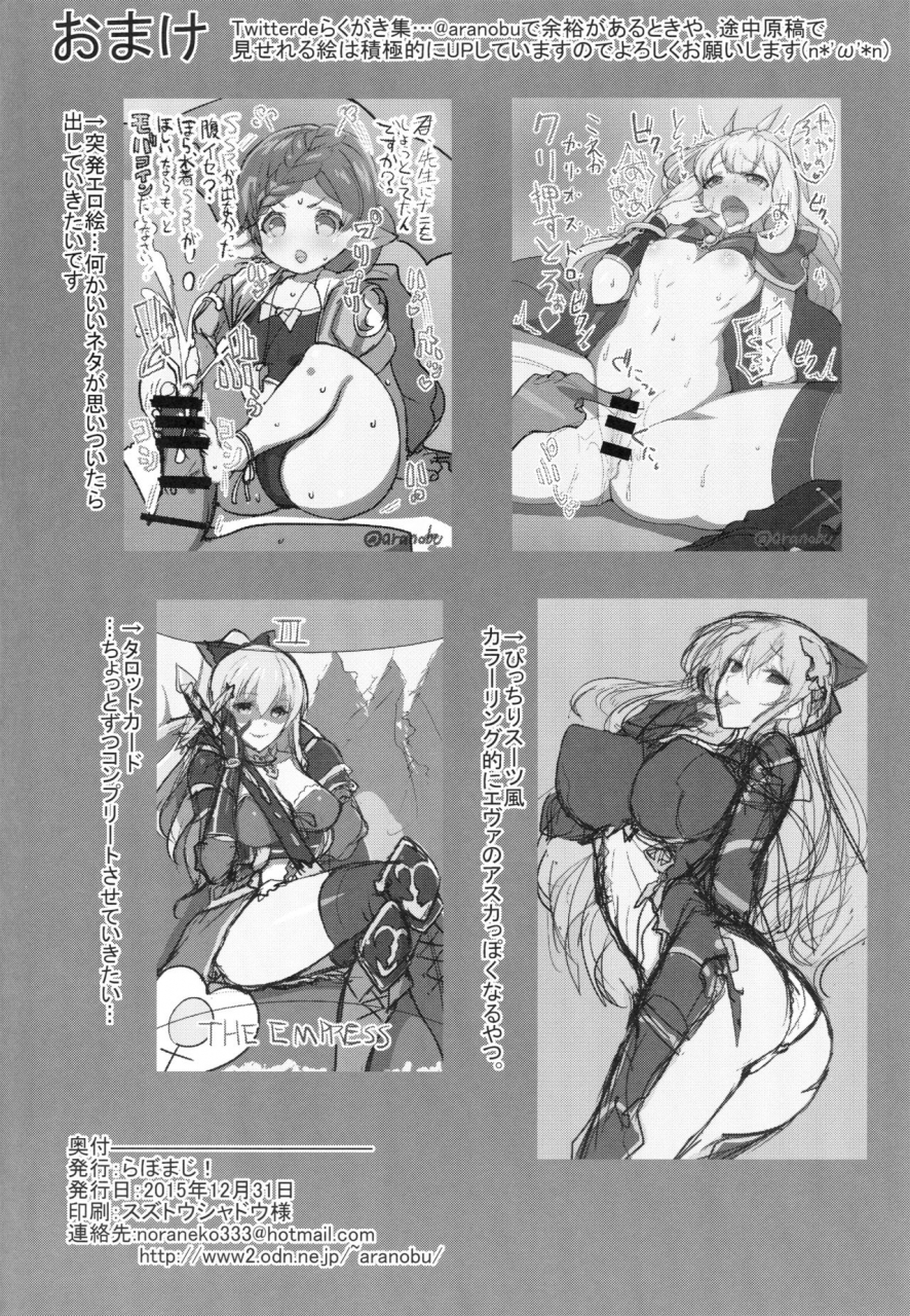 c89-labomagi-takeda-aranobu-vira-kankin-choukyou-granblue-fantasy-english-mintvoid