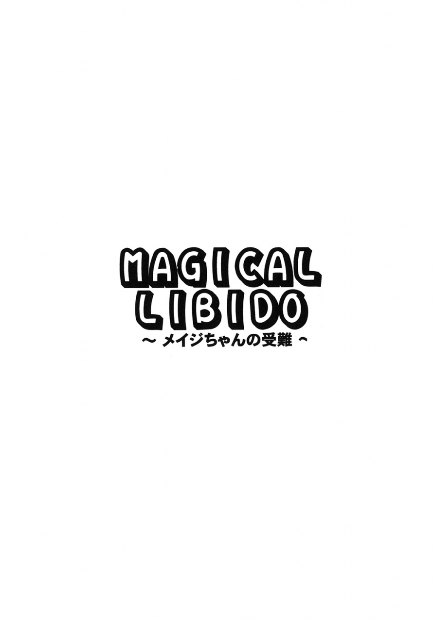 c89-leaz-koubou-oujano-kaze-magical-libido-mage-chan-no-junan-bikini-warriors-english