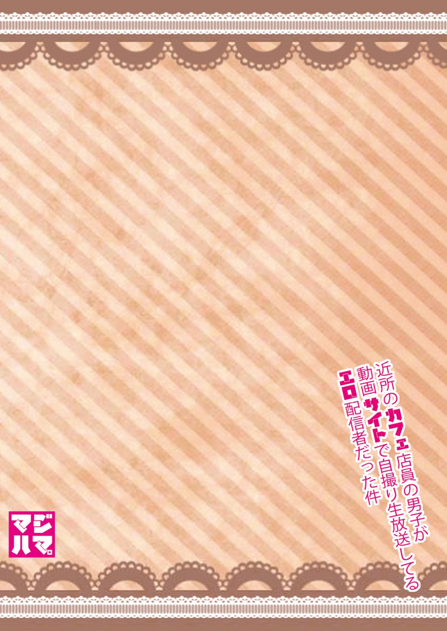 c89-majihama-mebata-shun-momota-ke-5-renji-to-mitsugo-chuuhen-english-shotachan