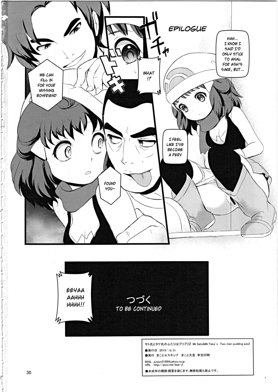 c89-makotoskip-makoto-daikichi-satoshi-to-takeshi-no-futari-wa-puripuri-2-pokemon-english-risette
