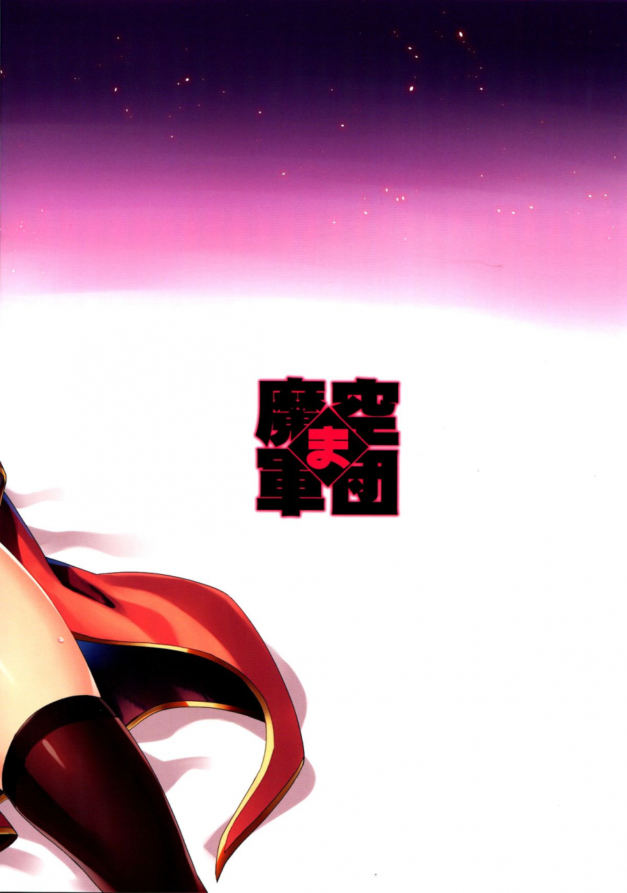 c89-makuu-gundan-shinozuka-atsuto-makuu-gb-tsuushin-granblue-fantasy-english-cgrascal