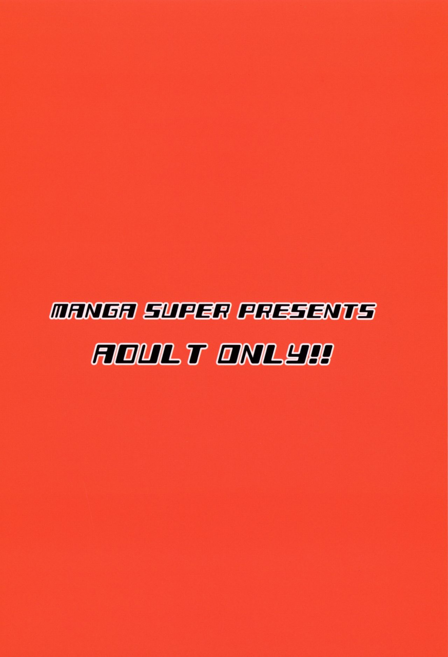 c89-manga-super-nekoi-mie-kyky-haikyuu-english-glittering-translations