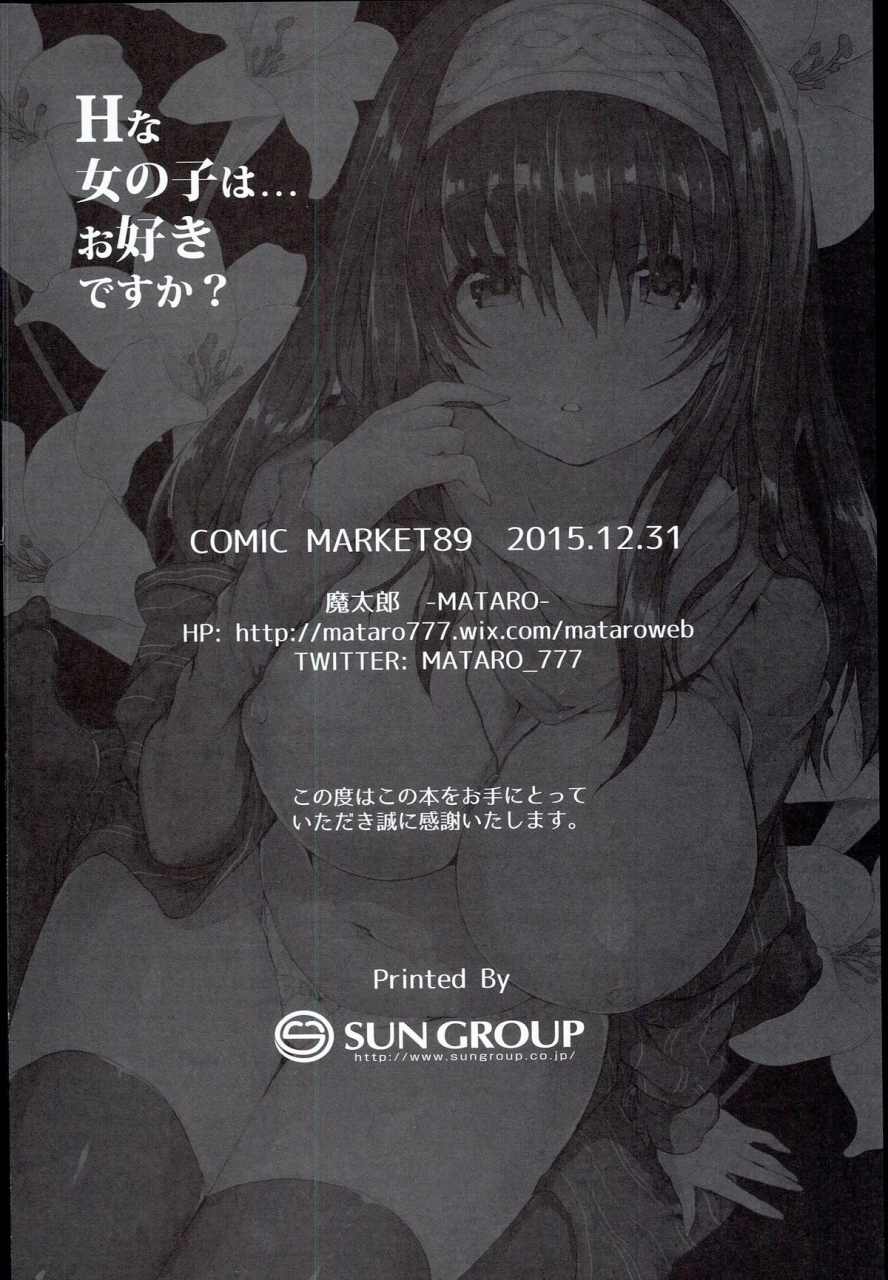 c89-mataro-mataro-h-na-onnanoko-wa-osuki-desu-ka-do-you-like-lewd-girls-the-idolm-at-ster-cinderella-girls-english-caunhtl