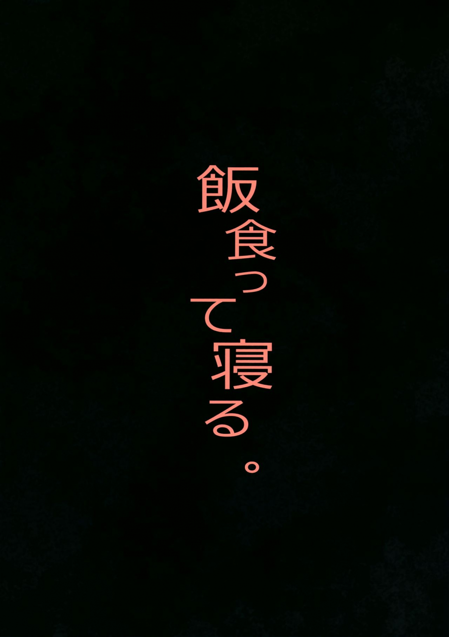 c89-meshikutteneru-atage-otomodachi-no-tsukurikata-how-to-make-a-friend-english-5-am