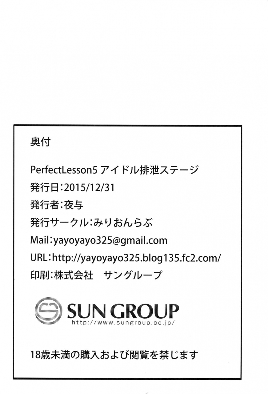 c89-millionlove-yayo-perfect-lesson-5-idol-haisetsu-stage-the-idolm-at-ster-cinderella-girls-english