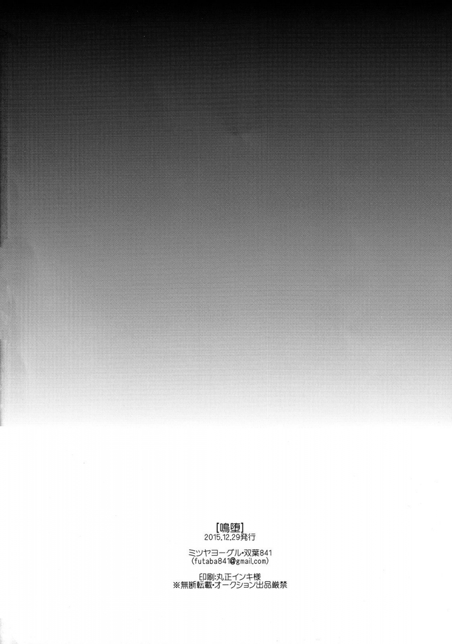 c89-mitsuya-yoguru-futaba841-naruo-yowamushi-pedal-english-hennojin