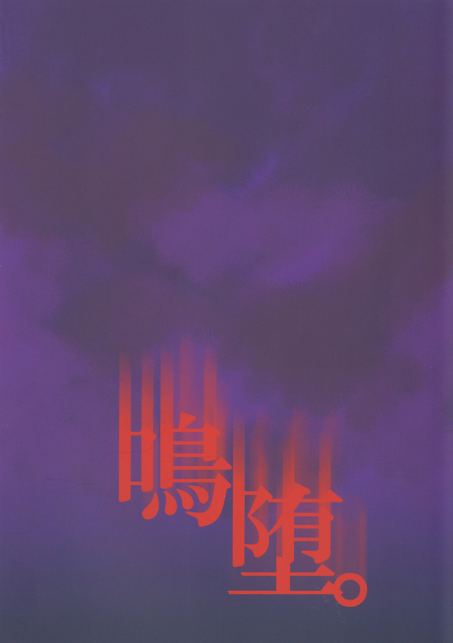 c89-mitsuya-yoguru-futaba841-naruo-yowamushi-pedal-english-hennojin