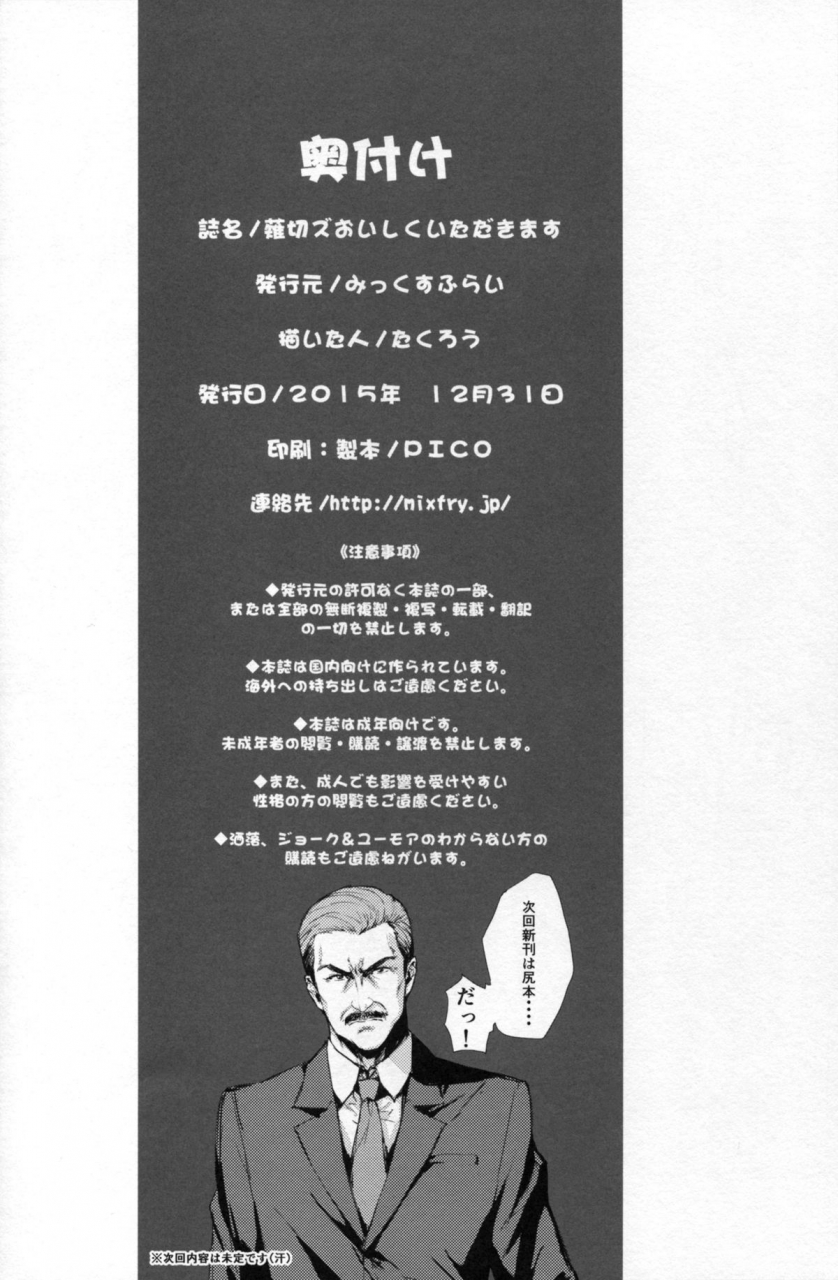 c89-mix-fry-takurou-nakiris-oishiku-itadakimasu-shokugeki-no-soma-english-naxusnl